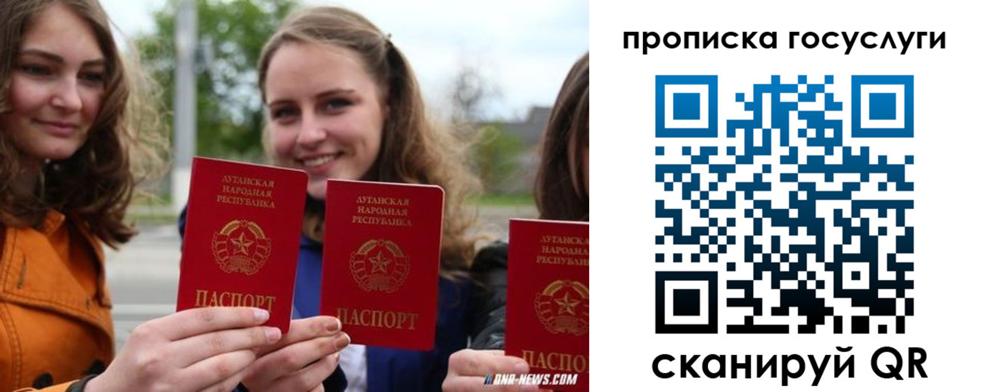 купить прописку в Юрге