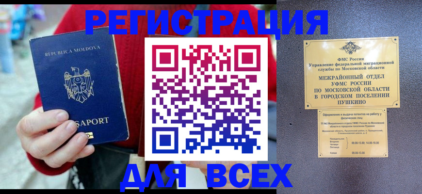 где прописаться в Юрге
